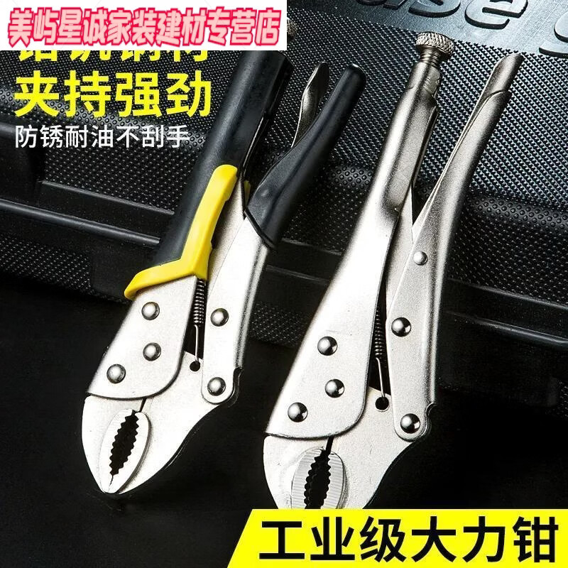 君默大力钳多功能夹钳万用加力钳c型钳压力钳木工固定夹工具可调夹具 1把：【出口品质10寸胶柄】 【-甄选品质 】