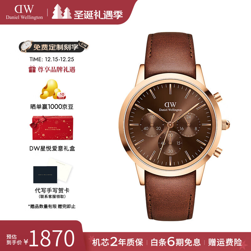丹尼尔惠灵顿（DanielWellington）dw手表男 三眼计时男士手表石英欧美腕表 生日礼物送男友 琥珀棕-棕色皮