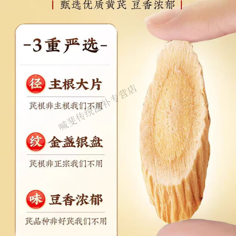 胖东来同款黄芪大片级黄芪甘肃岷县黄芪无硫正品干货中药材泡水 高品质甘肃黄芪片1000克 250g*4罐