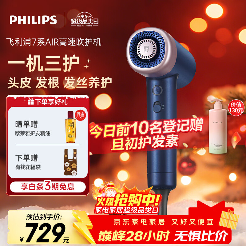 �����֣�PHILIPS��7ϵAIR���ٻ�������� ������ ��� ���þ���������ˮ���Ӳ��˷�С�ɱ�Я �������� 575.87Ԫ