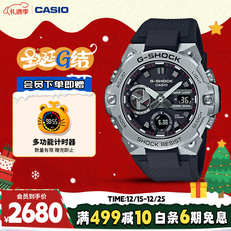 卡西欧（CASIO）手表男G-SHOCK钢铁坚毅之心电子运动日韩表圣诞礼物GST-B400-1A