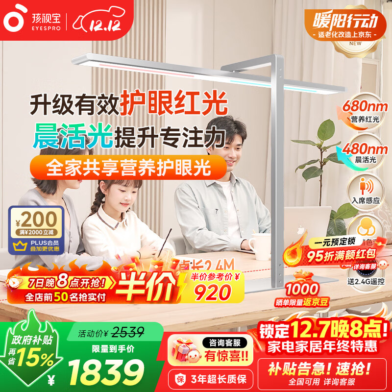 专用阅读台灯S01B-100W-RS