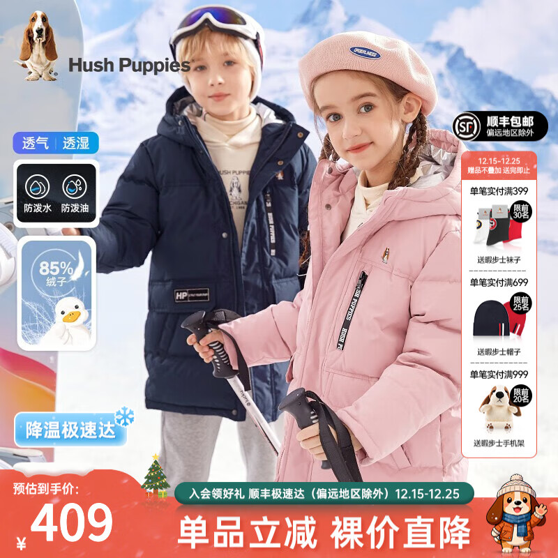暇步士（Hush Puppies）童装儿童羽绒服男童女童冬季新款男女大童保暖连帽三防羽绒服 藏蓝 120