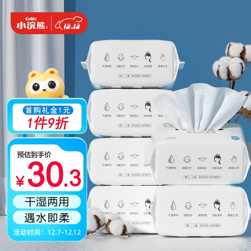 小浣熊 婴儿绵柔巾 干湿两用 儿童宝宝便携一次性手口洗脸巾100片*6包