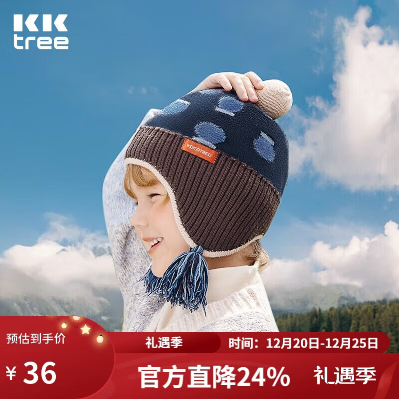 Kocotreekk树儿童帽子发热保暖秋冬季男孩女童宝宝柔软毛线护耳帽
