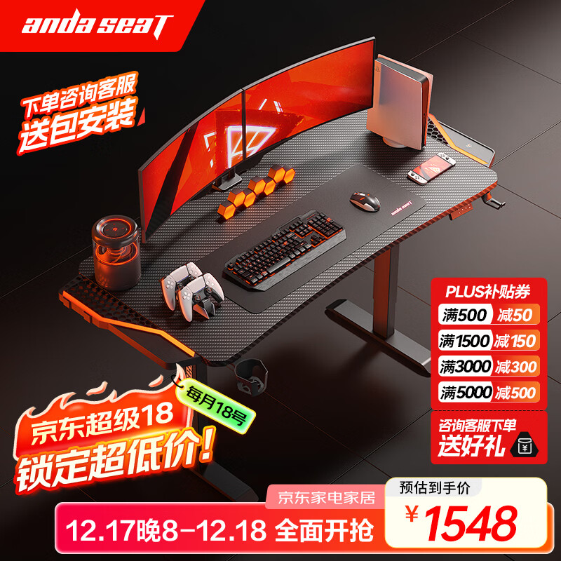 andaseaT安德斯特实木电脑桌电竞桌管内走线实木桌 未来Max带灯升降1.4米