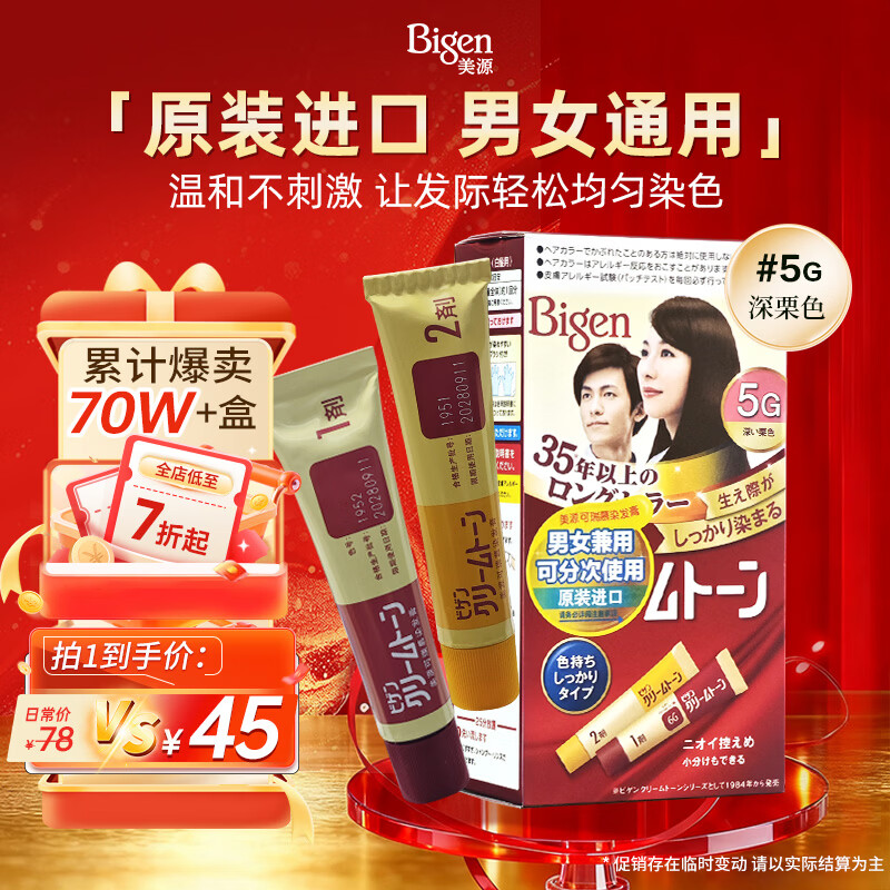 Bigen��Դ���ڿ���ĽȾ����ֲ�ﾩ����Ӫ�ǰ�ͷ��Ⱦ������Ůʿ����ɫ5G 30.11Ԫ