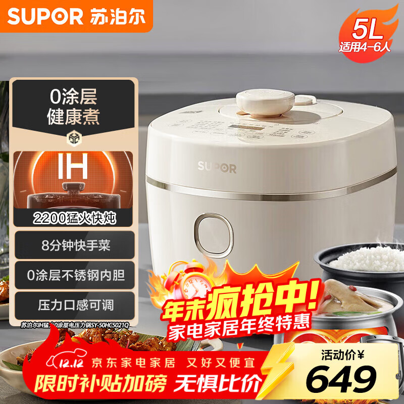 ղSUPORIHѹ5L 2200W 0Ϳָ8minٲSY-50HC5021Q緹Ҹѹ4-6 418.33Ԫ