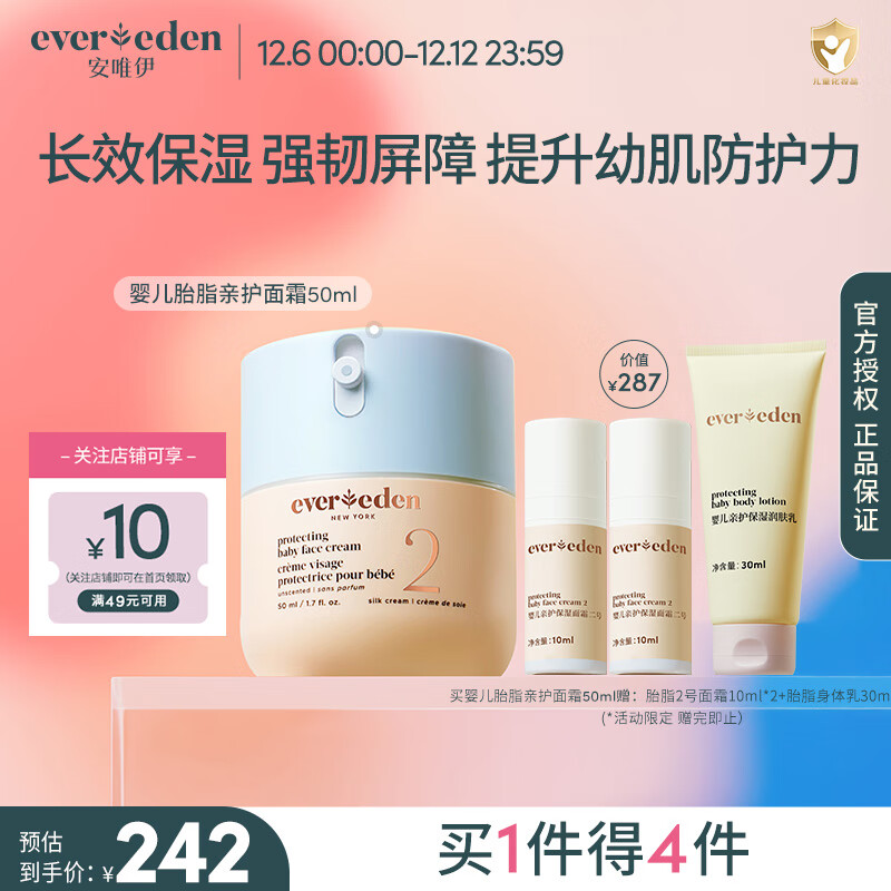 EVER EDENͯ˪˪Ӥ˪Ψ̥֬׻˪ʪӤ׶ ƷƼ̥֬2˪50ml 176.62Ԫ