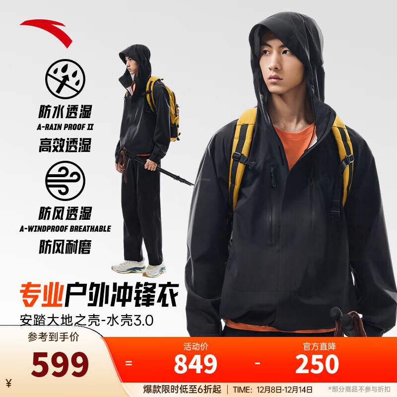 安踏水壳3.0冲锋衣丨国家一级防水防暴雨户外夹克情侣风衣【Z哥同款】 【水壳3.0-男款】基础黑-3 L(男175/女170)