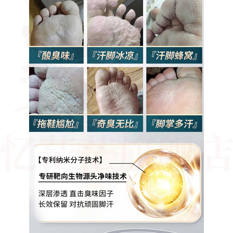 MRYU贝乐乐灵脚气喷雾【官方正品】臭脚出汗脚止汗脱皮杀菌脚痒止痒膏 五支装 买三贈二 官方自售