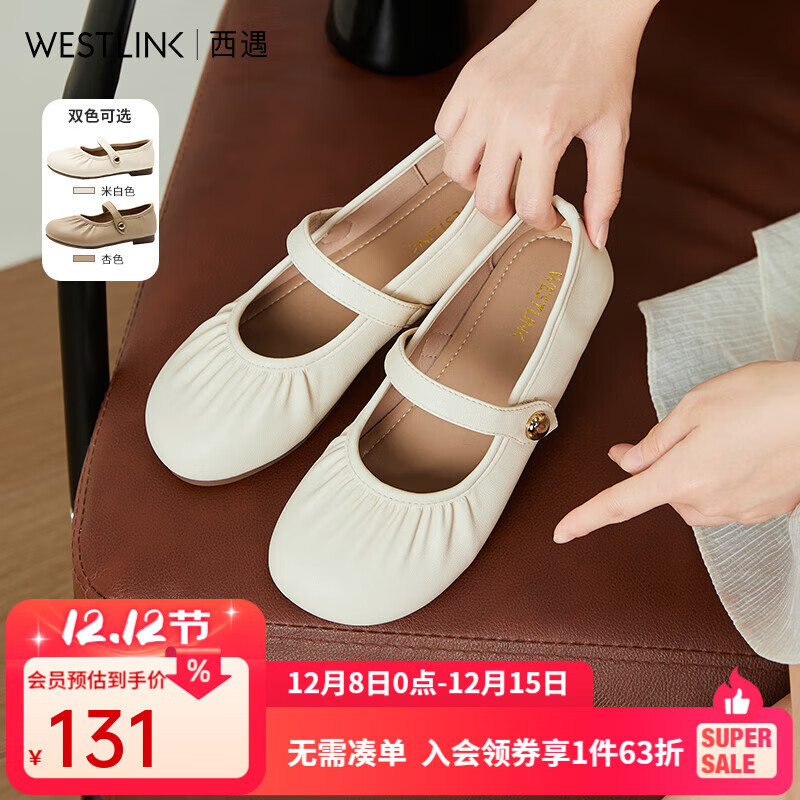 西遇玛丽珍平底鞋女2025新款夏季褶皱法式晚晚鞋配裙软底低跟单鞋 米白色 35