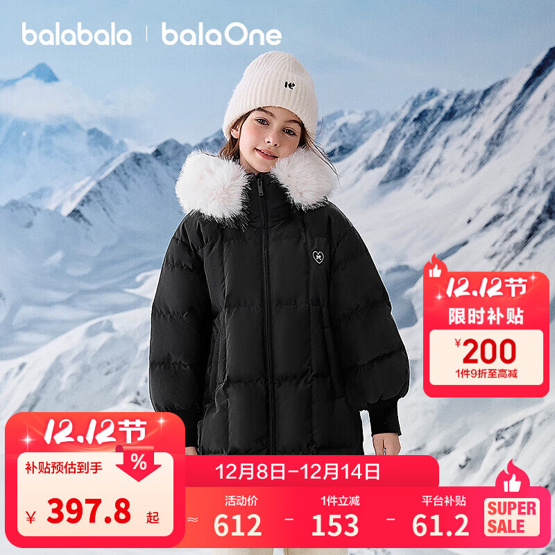 巴拉巴拉balaOne儿童羽绒服女童户外加厚保暖冬中长款上衣2025新 黑色90001-灰鸭绒 140 (充绒量161g）