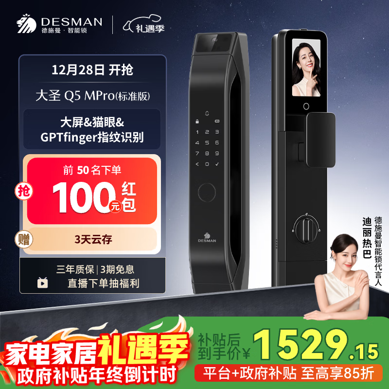 ��ʩ����DESMAN������è�۴����������� ָ��ʶ����������� ��ʥQ5MPro(��׼��) 1322.04Ԫ