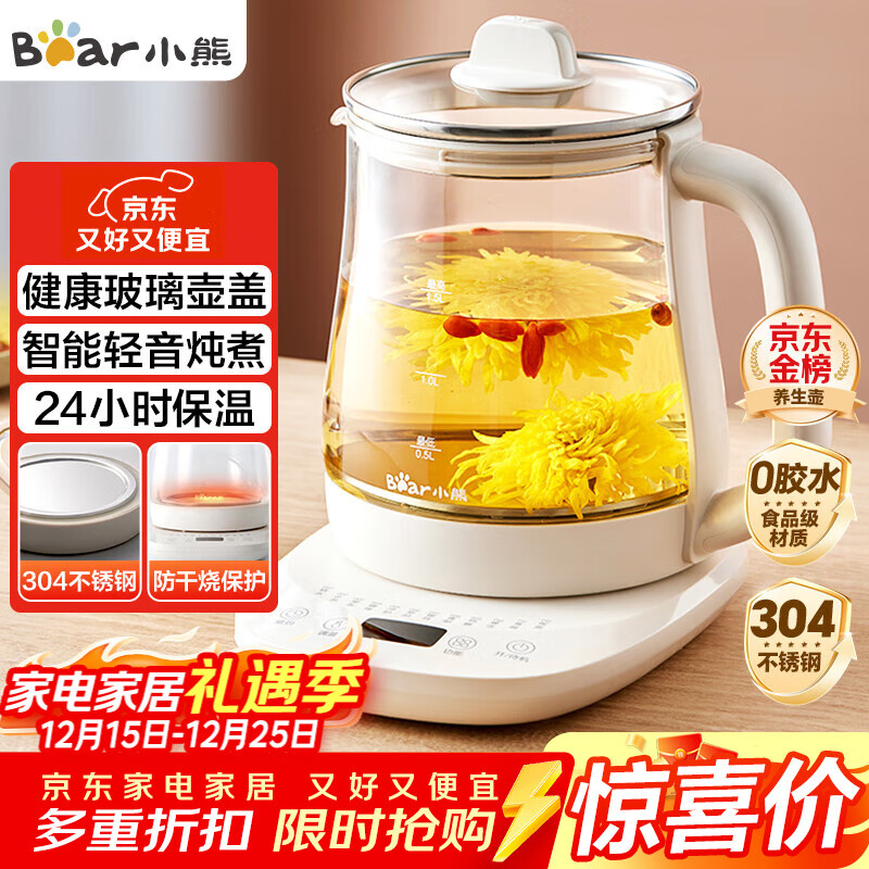 小熊（Bear）养生壶 煮茶壶 恒温水壶 保温烧水一体智能电热水壶花茶壶烧水壶 11档保温 1.5L大容量 YSH-J15Z7