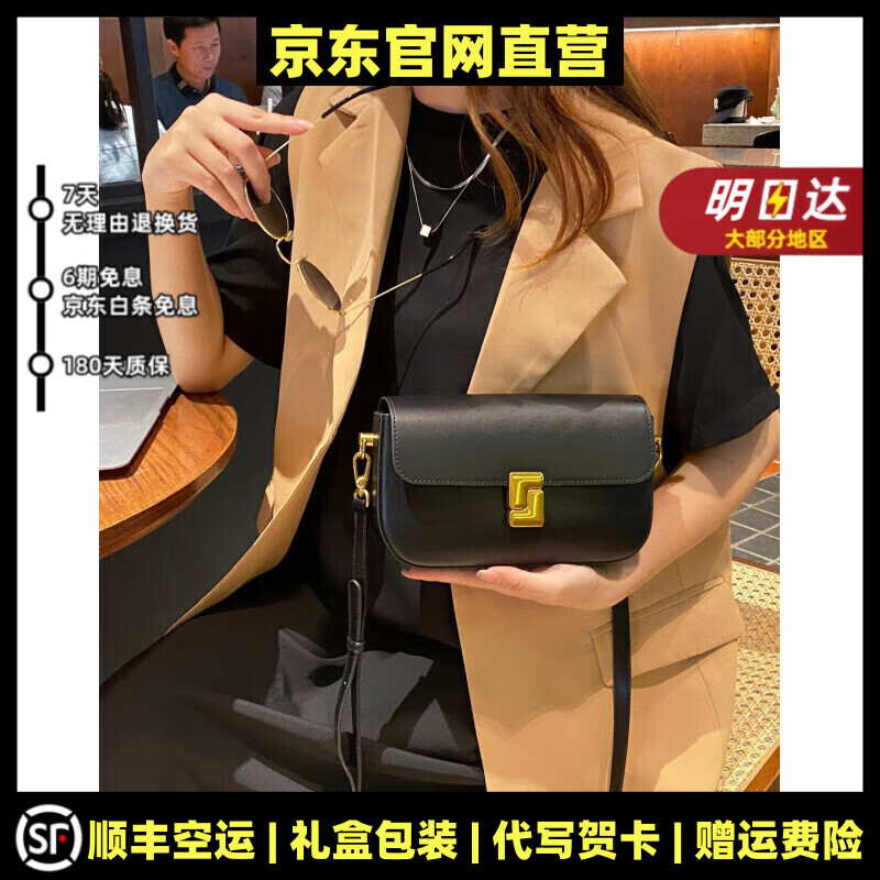 MOSPOKE轻奢真皮包包女包斜挎包小方包牛皮包通勤单肩包腋下包 黑色【精美礼盒+礼袋】