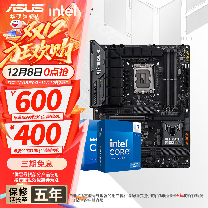 华硕主板搭 Intel i7 13700kf板u套装 14700kf B760/Z790主板CPU套装  华硕TUF Z790-PLUS WIFI Intel盒装 I7 14700KF