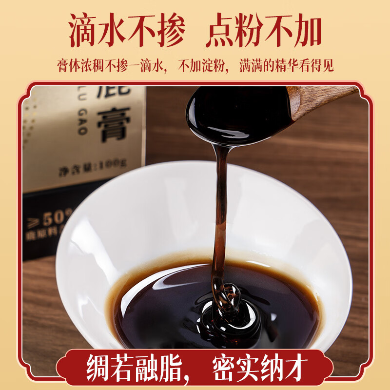 敖东全鹿膏 梅花鹿血鹿肾男士鹿心血肝滋补枸杞桑葚滋补营养品送礼 【尝鲜装】 100g*1瓶 (50%高含量)