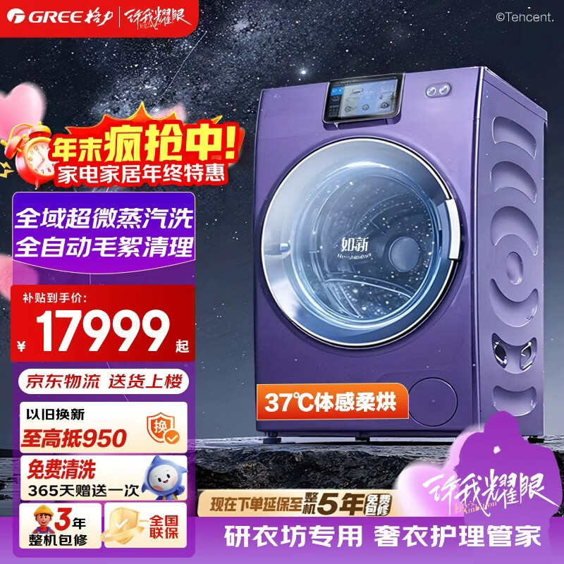 ������GREE��ϴ�»� ���� 10���� ��һ����Ч�ȱ�ϴ�滤һ��� ���Ҳ��� XQG100-RBD1401Eb1 ��(��ɽ��) 16999Ԫ