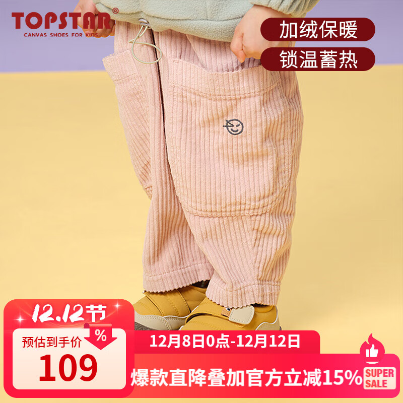 TOPSTAR软底儿童棉鞋2025年冬季新款男童休闲棉鞋女童魔术贴休闲鞋 黄色 27 内长17.5cm 建议脚长16.5cm