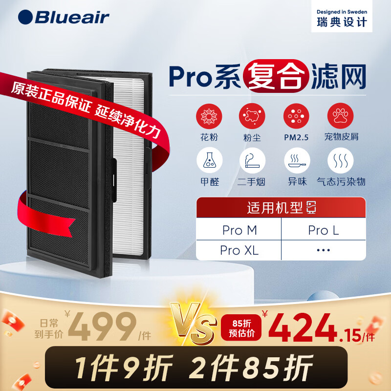 ��³�Ŷ���Blueair��������������������о Pro��������pro M/pro L/pro XL ��������Proϵ�� 374.13Ԫ