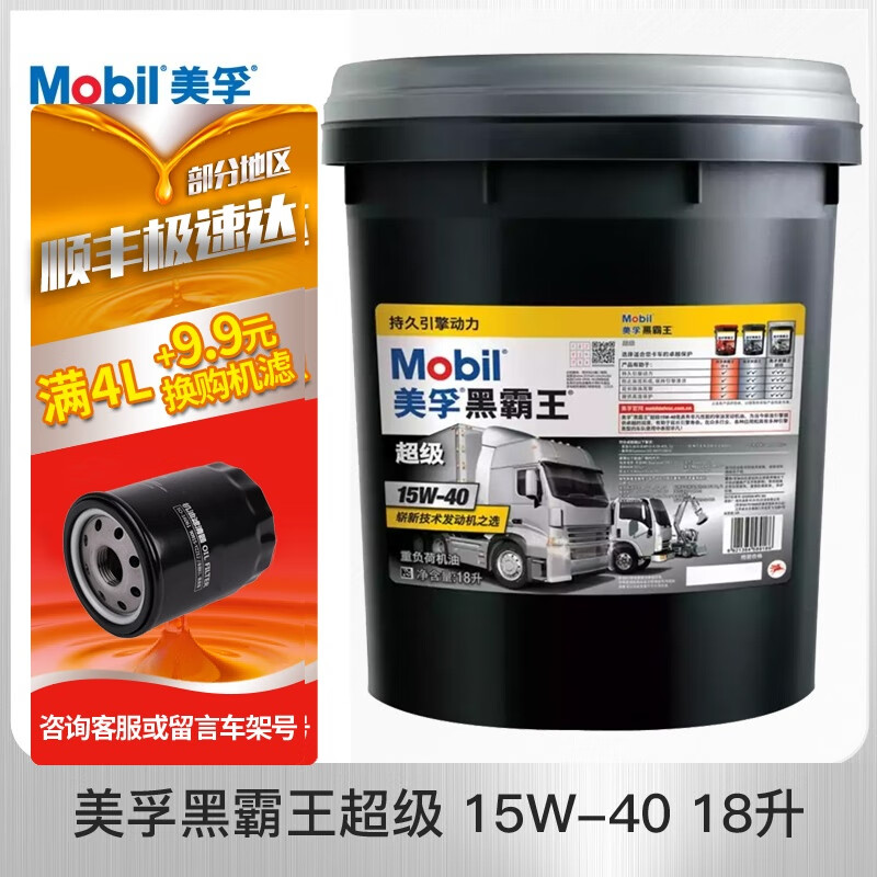 ���ڣ�Mobil�������ڰ�������� �Ῠ �ؿ�����·����е �ո�� ũ�� ���� ����CI-4 15w-40��18L�� 398Ԫ