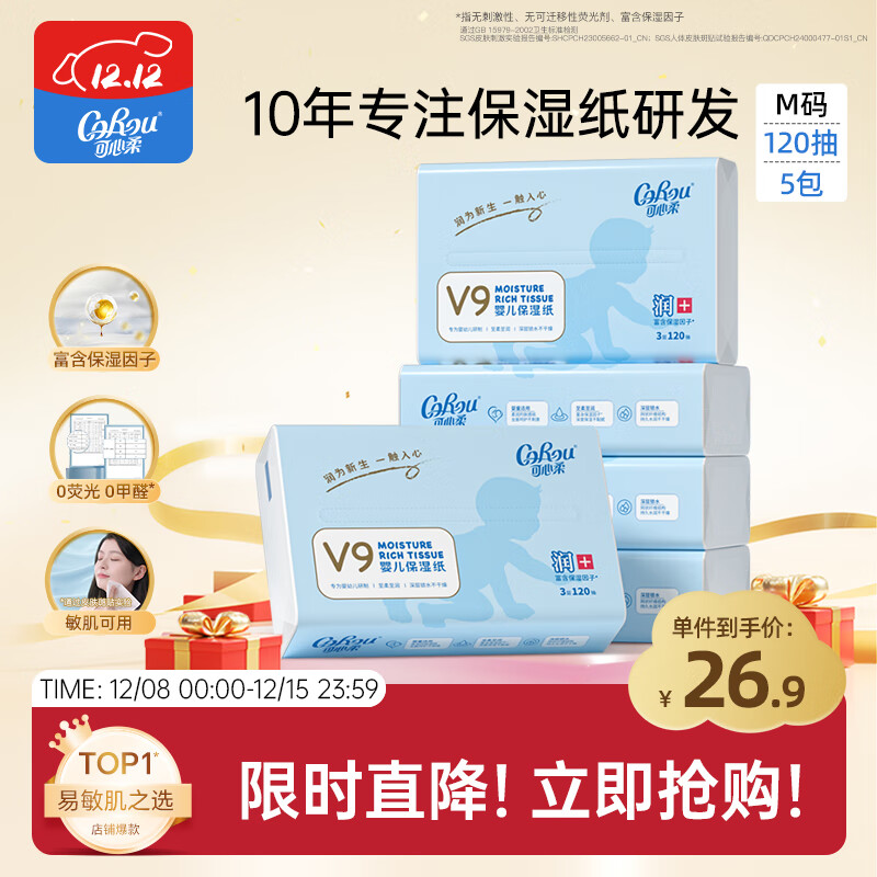 ᣨCOROUֽ Ӥֽ 3M120*5  ʪֽ  ˪ֽ 26Ԫ