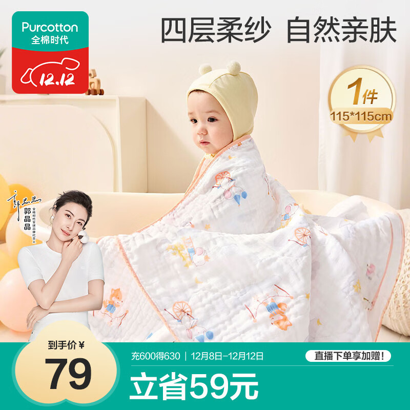 全棉时代儿童浴巾纯棉透气纱布浴巾新生婴儿宝宝洗澡大毛巾 奇妙云端115cm