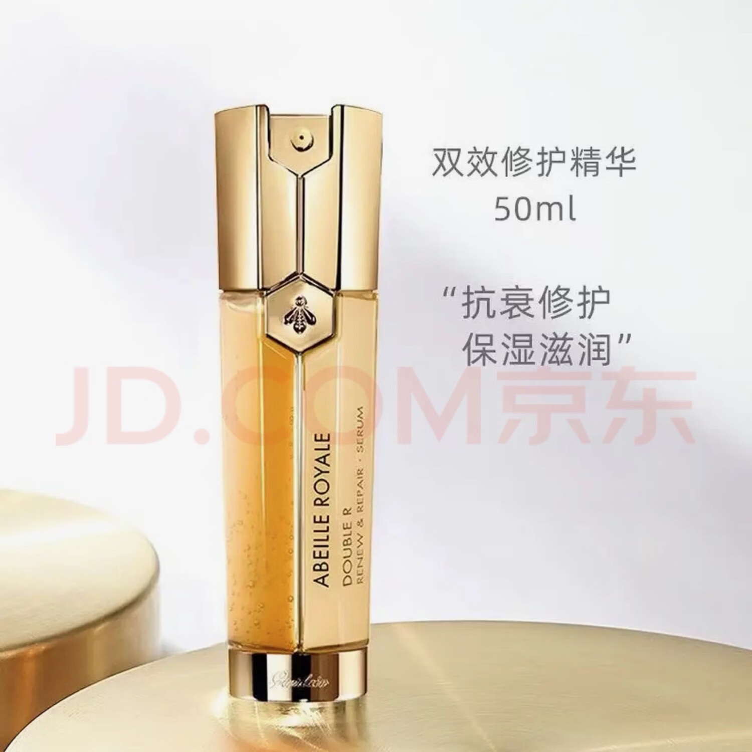 娇兰莉儿甄选帝皇蜂姿黄金复原蜜50ml精粹水150ml精华露50ml护肤三件套装 娇兰双效精华50ml