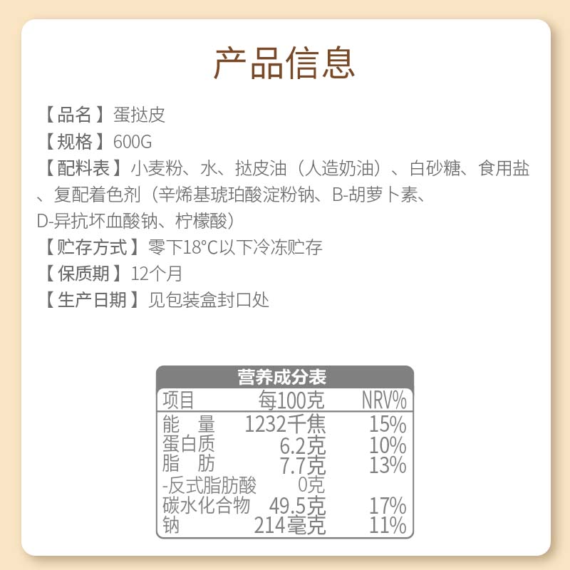 德克士蛋挞皮蛋挞液套餐组合家用 儿童蛋挞0反式脂肪酸 半成品烘焙 2盒蛋挞皮+4盒蛋挞液