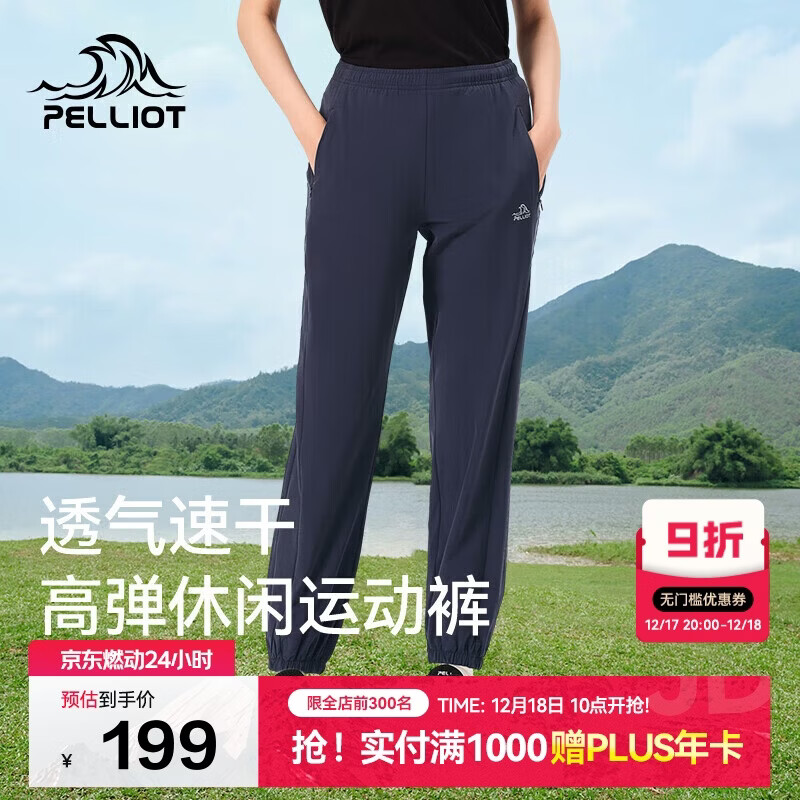 伯希和（Pelliot）户外速干裤女士夏季高弹透气休闲束脚裤男运动长裤12421426蓝XXL