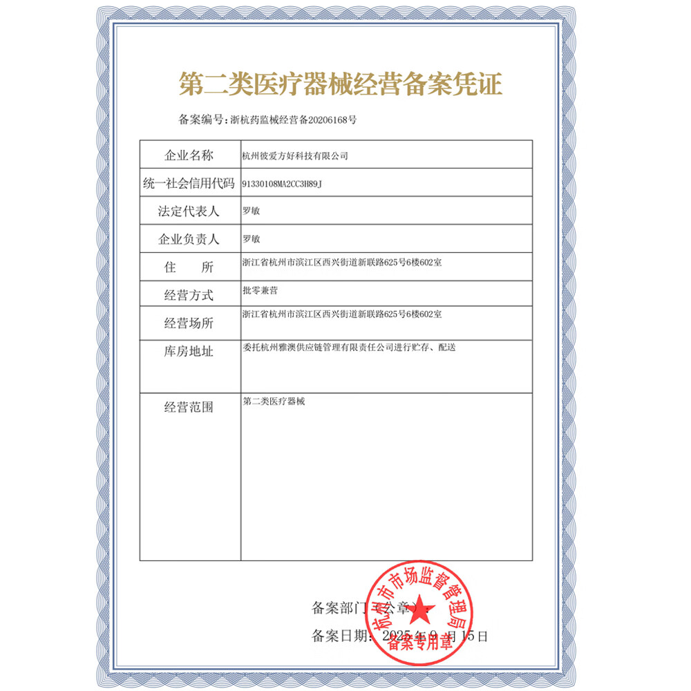 Nerivio纳瑞维远隔神经调控偏头痛专用治疗仪18次家用便携有效舒缓疼痛 Nerivio纳瑞维偏头痛治疗仪*6