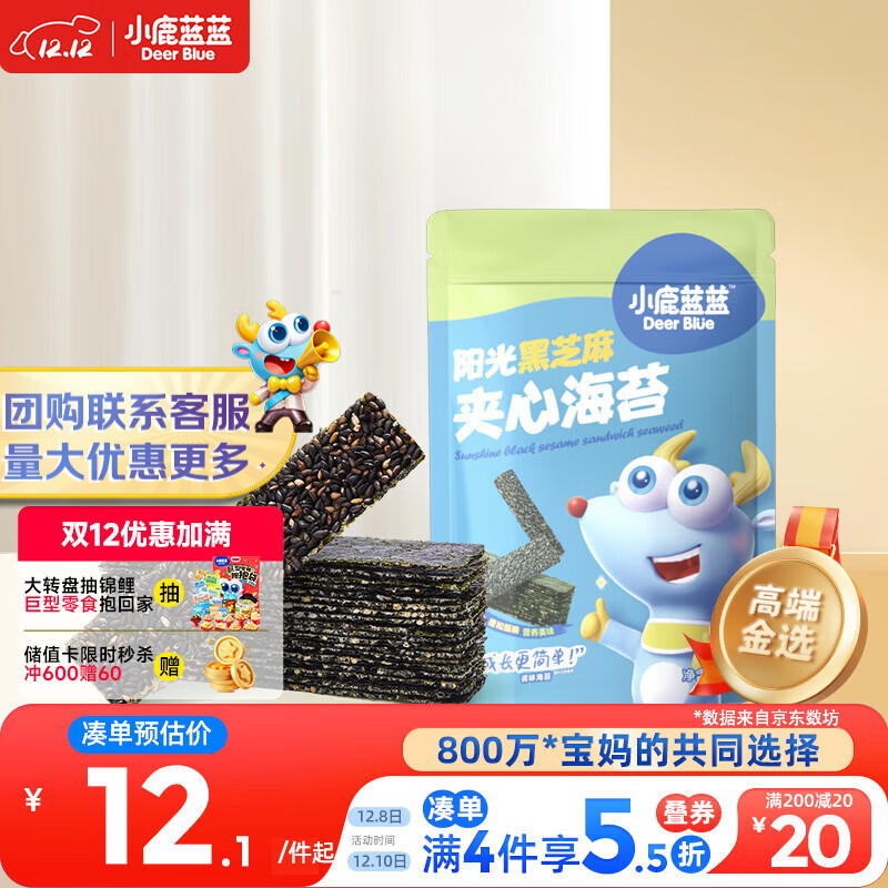 小鹿蓝蓝 高钙奶酪夹心海苔脆 宝宝儿童零食肉松酥脆口感即食海苔40g 