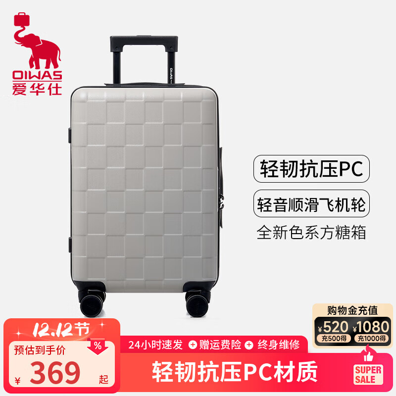 爱华仕方糖箱大容量行李箱结实耐用轻便密码登机箱旅行拉杆箱皮箱子 卡其色 【新升级配色) 24英寸 【3-5天中途行】