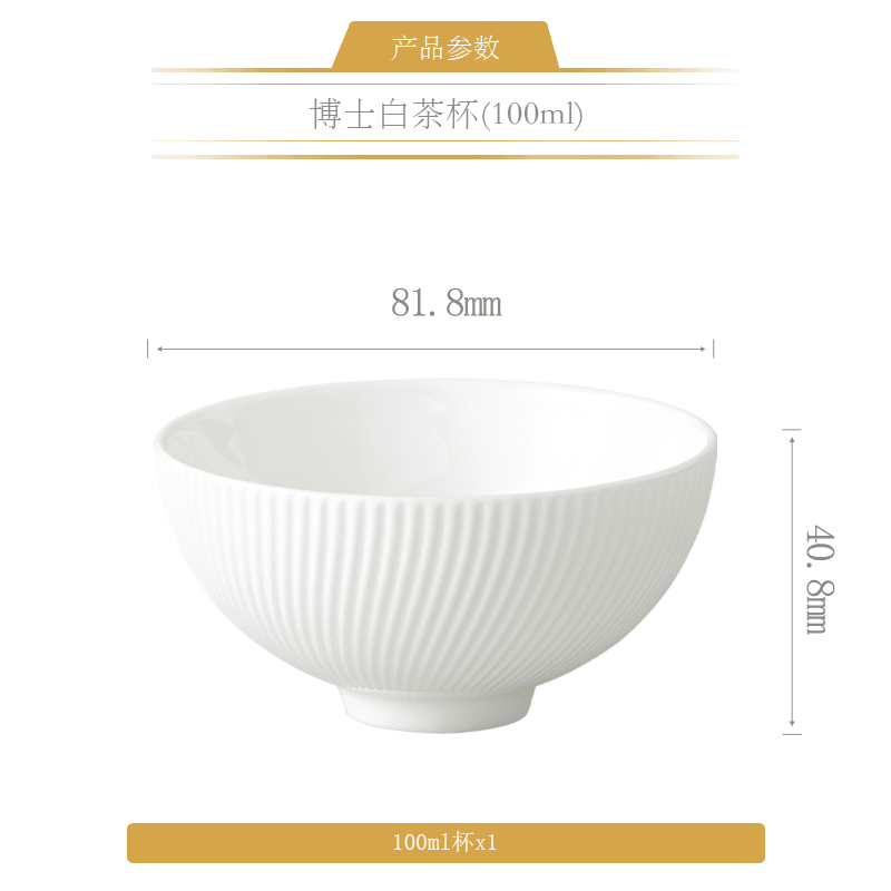 永豐源新品永豐源博士白陶瓷茶杯茶碗主人杯100ml 禮盒裝 茶杯100ml 200mL以下