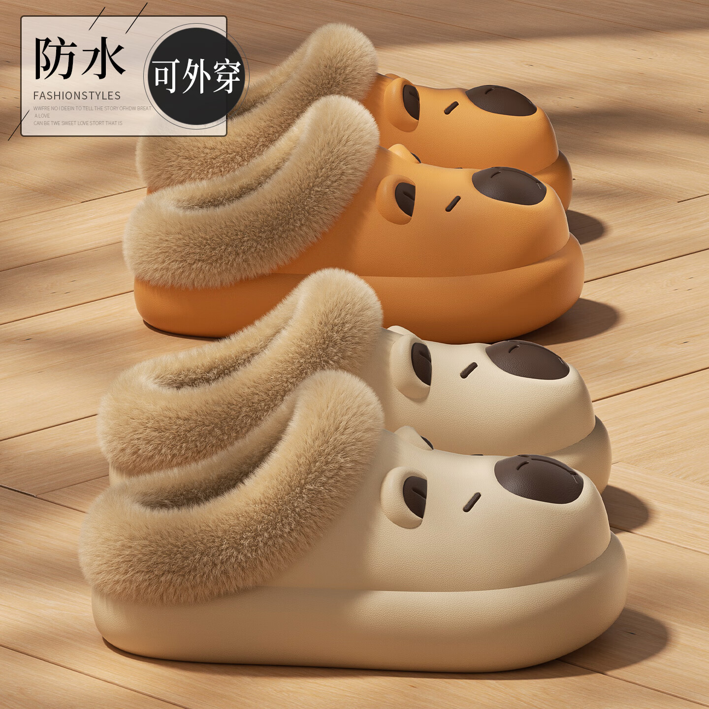 亲子防水棉拖鞋女士冬季新款卡通卡皮巴拉加绒保暖防滑儿童拖鞋男 棕色 42-43 (推荐41-42脚)