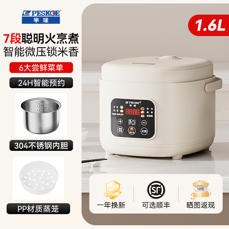 ����PESKOE���緹�ҵ緹��0Ϳ��316������ڵ�2-3-4��С�ͼ�������ԤԼ΢ѹ�๦�������󷹹������������� 1.6L ʳƷ���ڵ�ح304�����-������ 99Ԫ