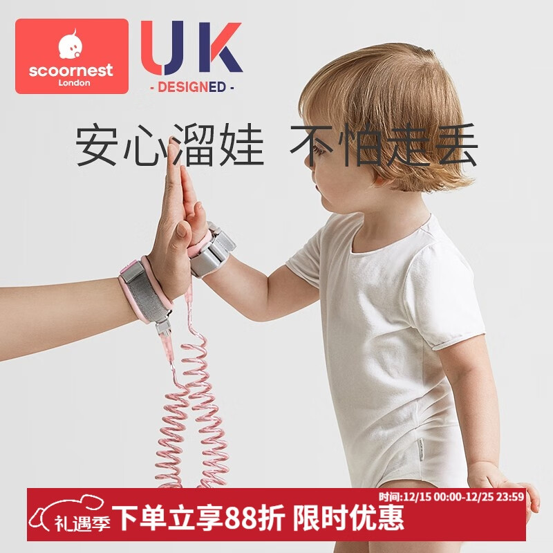 科巢防走失带牵引绳儿童宝宝溜娃神器防丢走丢手环遛娃丢失小孩子 丁沃尔粉 1.5米