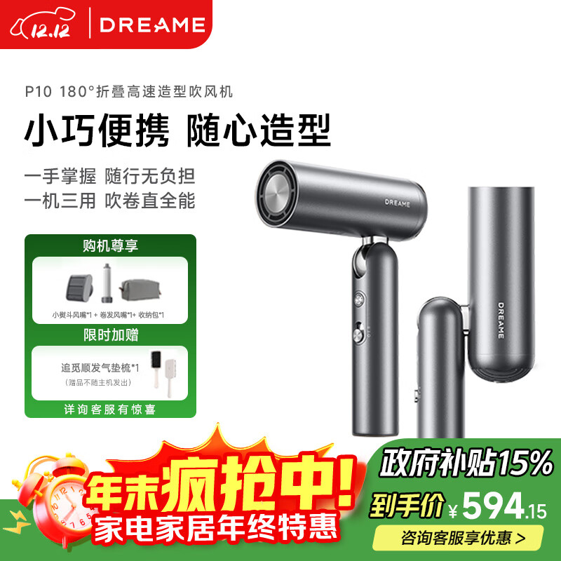 追觅Pocket便携折叠迷你高速口袋造型师吹风机负离子护发快速干发低噪电吹风  节日送礼礼物 深空灰