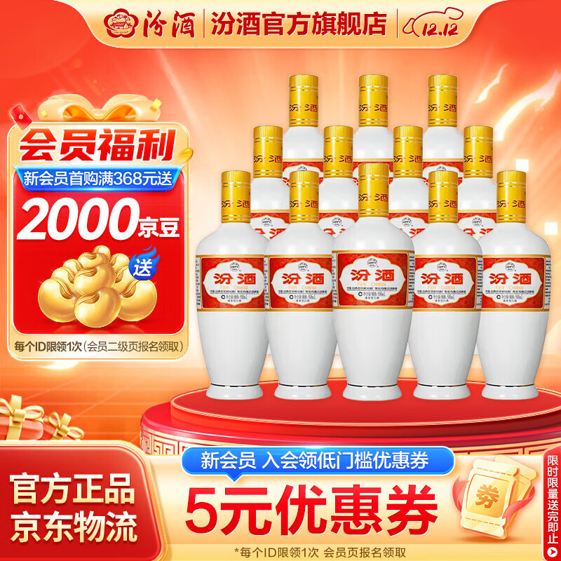 fenjiu/ھ ڰ״ 53  12ƿ 500ml 760Ԫ