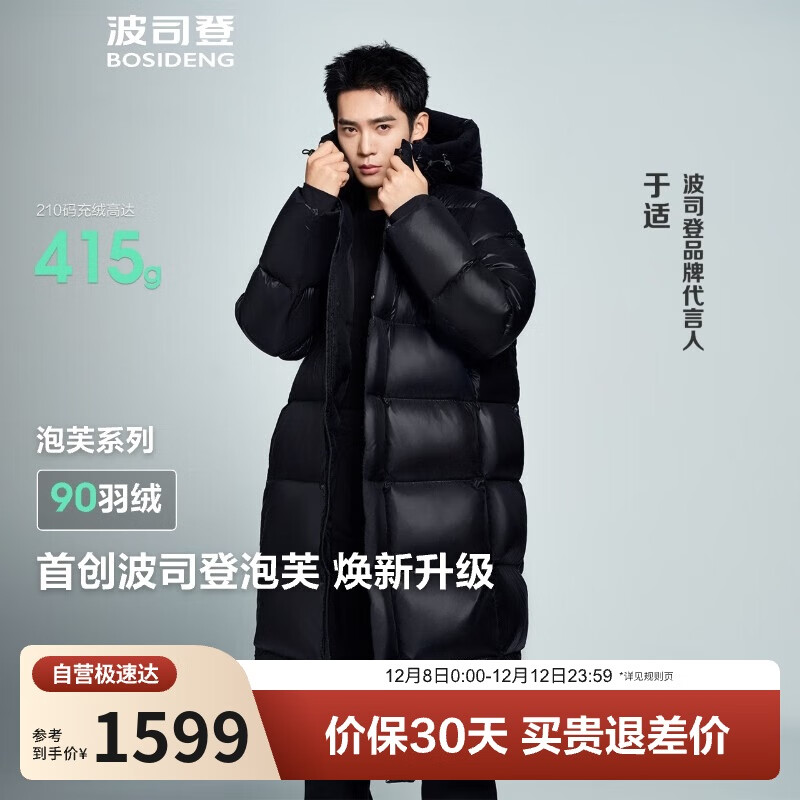 波司登泡芙羽绒服男女情侣款冬90绒加厚连帽宽松超长款慵懒风外套