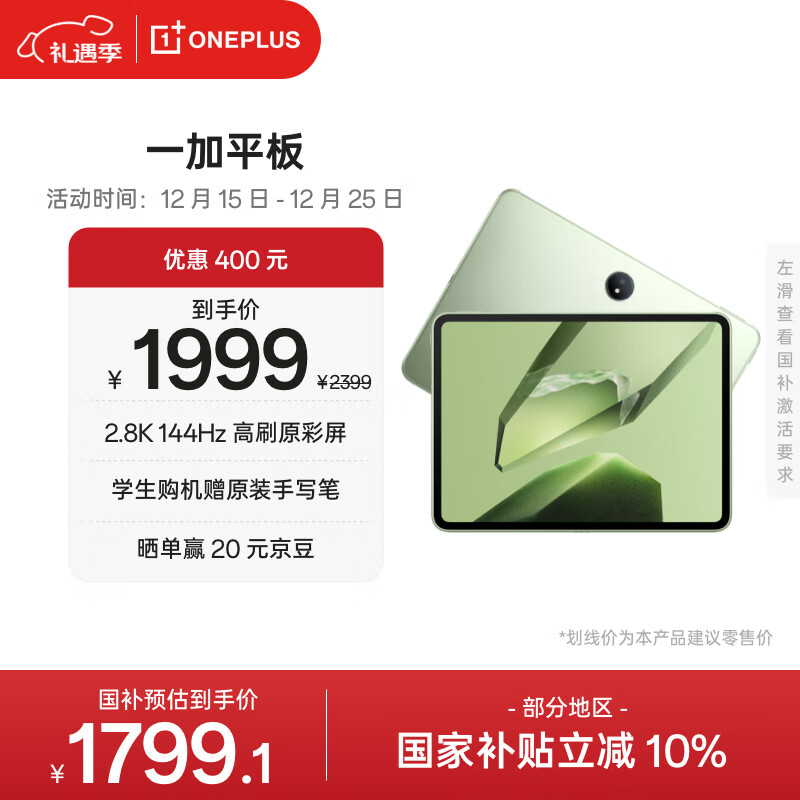 һ�� pad 11.61Ӣ�� ƽ����� �칫��Ϸѧϰ���� ̦ԭ�� 8GB+256GB 1745.1Ԫ