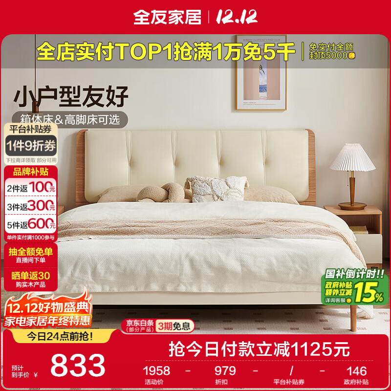 ȫѼҾ ʽ1.5x2ԭľͷʵľƤ˫˴ 755.09Ԫ