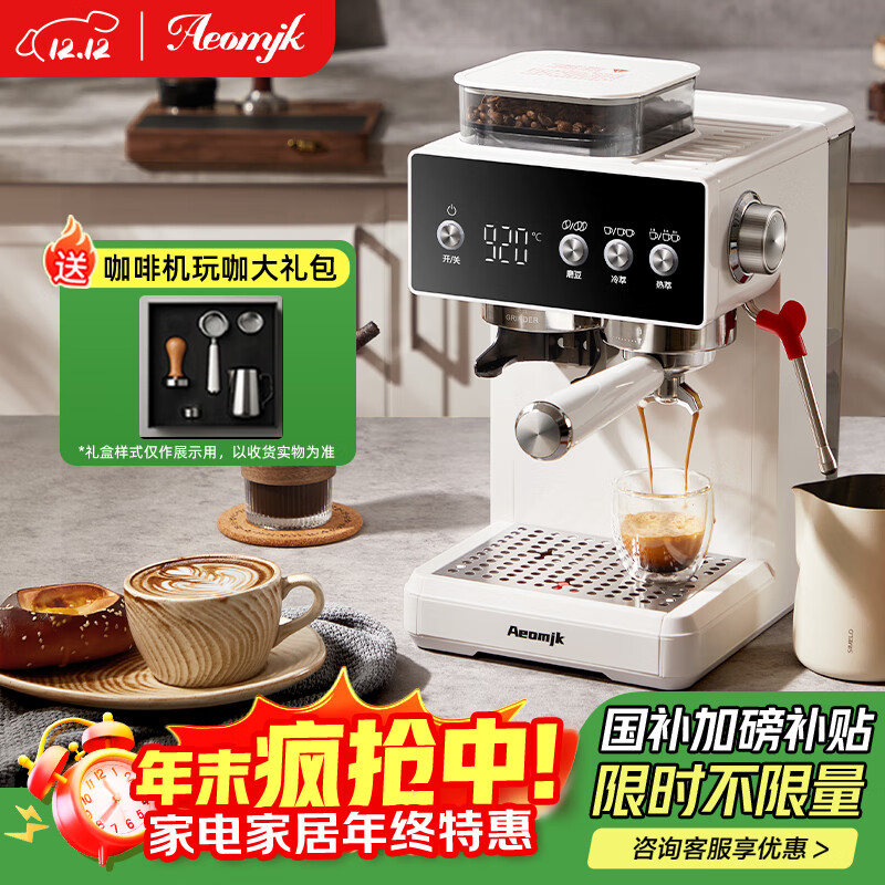 AEOMJK艾摩客【政府补贴】冷热双萃研磨一体意式咖啡机小魔方二代CM5540 澎湃蒸汽打奶泡咖啡机