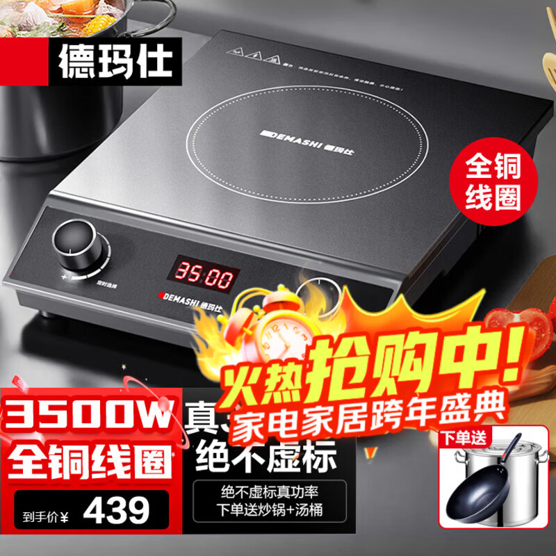 德玛仕(DEMASHI)商用电磁炉大功率3500w大电磁炉炒菜电池炉电磁灶大锅灶爆炒菜电炒炉火锅官方【全铜线圈】 【卤煮爆炒】3500W平面旋钮