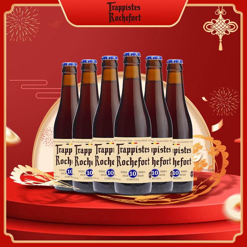 TRAPPISTES ROCHEFORT罗斯福10号啤酒330ml*6瓶 精酿 比利时进口 新春送礼京东自营