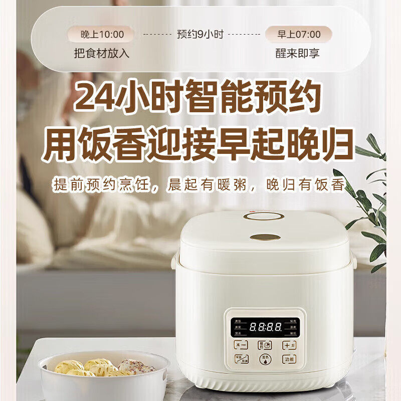 SUDISQR苏泊电饭锅迷你饭煲1-3-4-6人 家用陶瓷釉内胆智能预约煲汤煮米饭电饭锅带蒸笼 F款 米白色 机械款【不粘厚球胆】 2.3L
