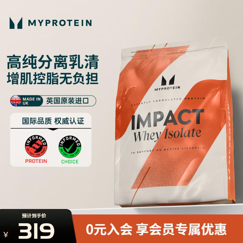 myprotein 2.2磅己能熊猫分离乳清蛋白粉 1kg 原味