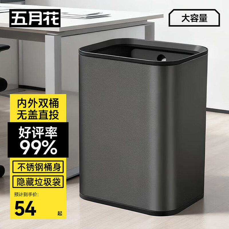 五月花不锈钢垃圾桶夹缝直投12L大容量家用酒店物业内外双桶隐藏垃圾袋