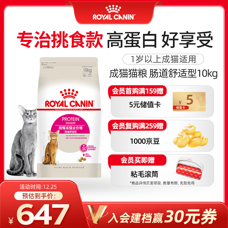 royal canin/�ʼ�-1  EP42 ��èȫ���� è�� ��������ͨ����   10KG 646.98Ԫ